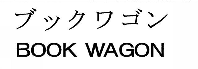 商標登録5451531