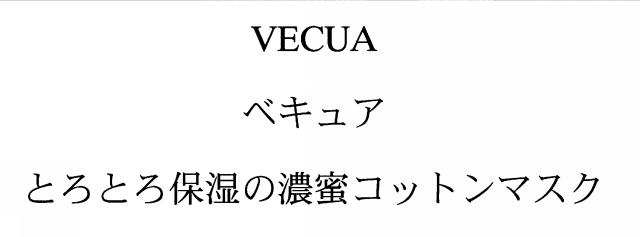 商標登録5535509