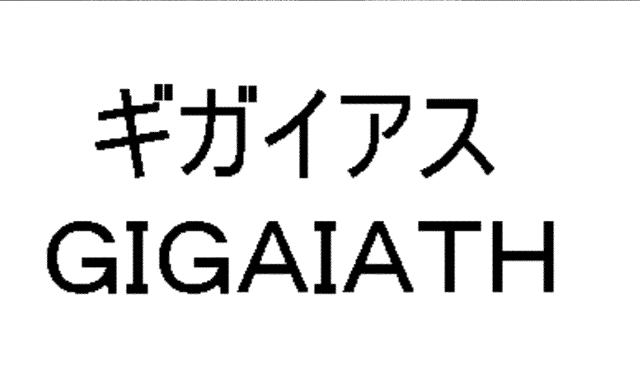 商標登録5379987