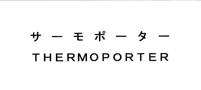商標登録5290437