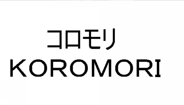 商標登録5379993