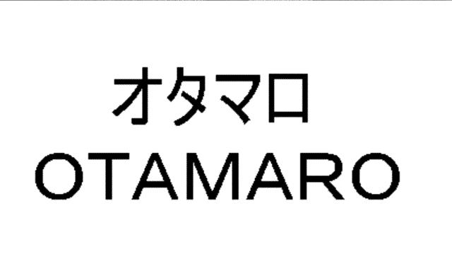 商標登録5379994