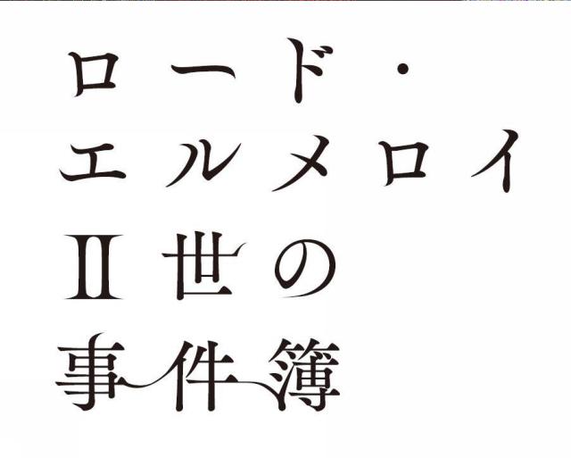 商標登録5807505