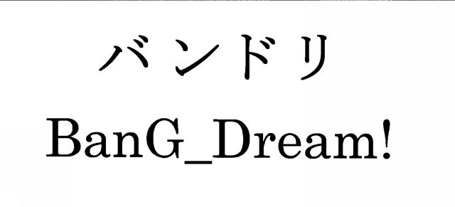 商標登録5717880