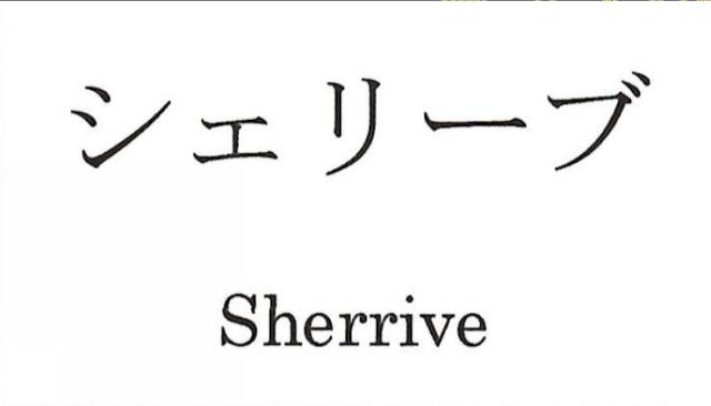 商標登録5892808