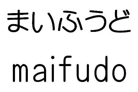 商標登録5717892