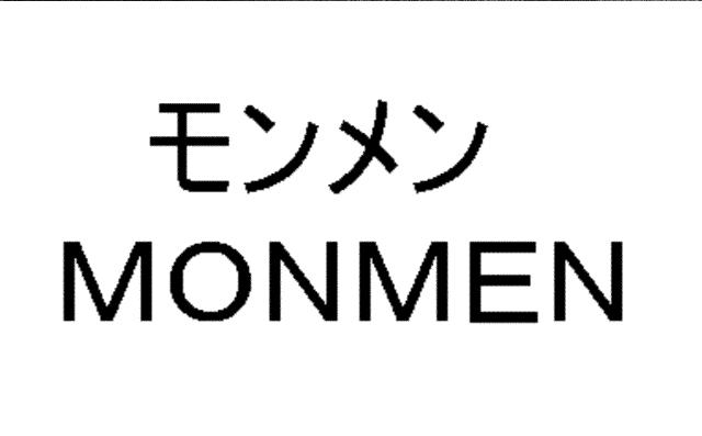 商標登録5379995