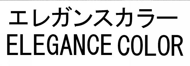 商標登録5717928