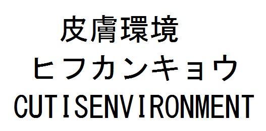 商標登録5971622