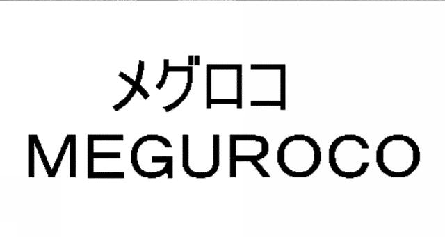 商標登録5379997