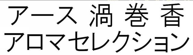 商標登録5717951