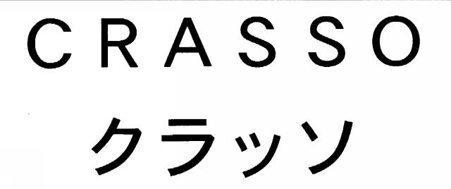商標登録5359185