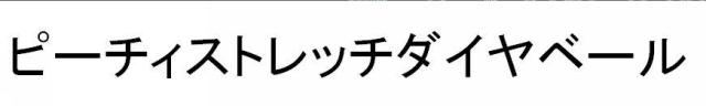 商標登録5359199