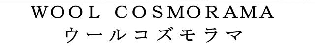 商標登録6046806