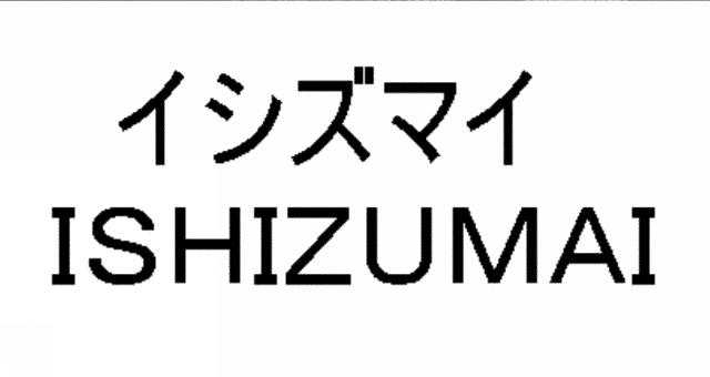 商標登録5380000