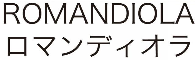 商標登録5359242