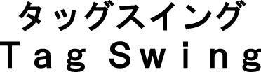 商標登録5454645