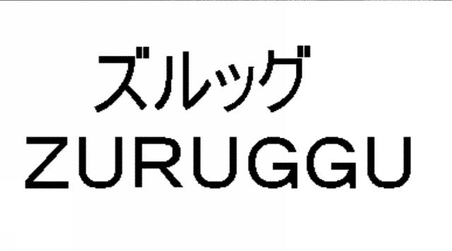 商標登録5380001