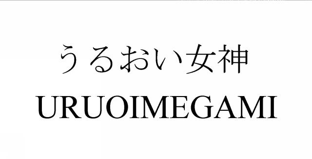 商標登録5807642