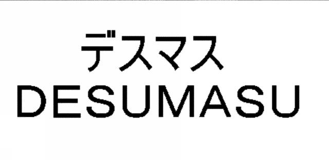 商標登録5380002
