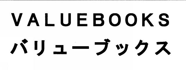 商標登録5359299