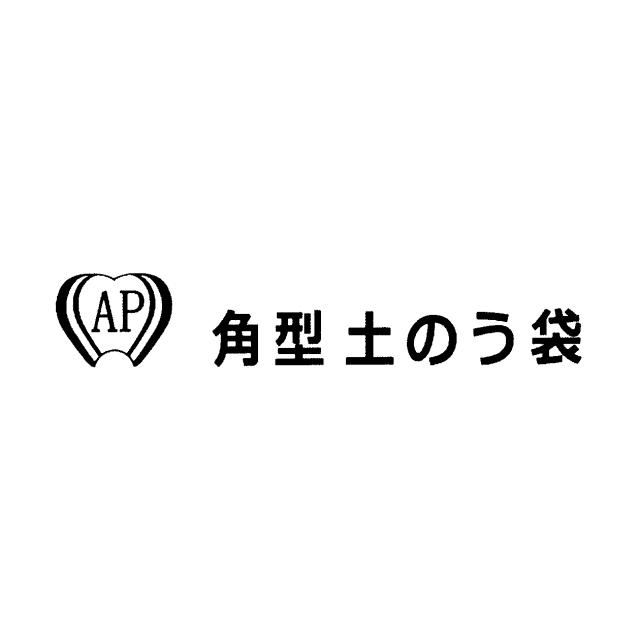 商標登録6371018