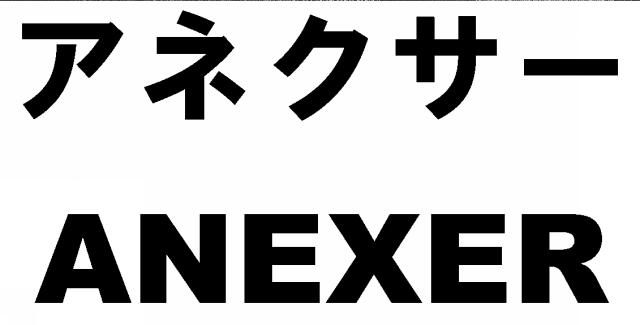 商標登録5623236