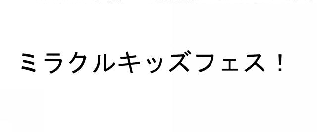 商標登録5359317