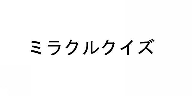 商標登録5359318