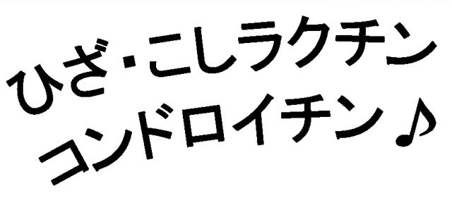 商標登録5451848