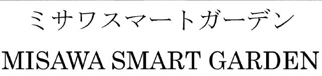 商標登録6809981