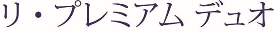商標登録6530448