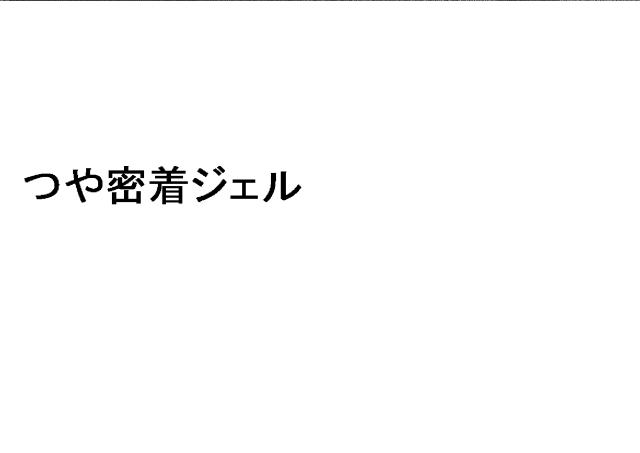 商標登録5807758