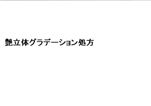 商標登録5807759