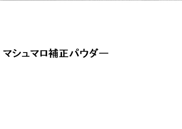 商標登録5807760