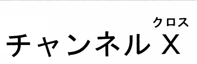 商標登録6371050