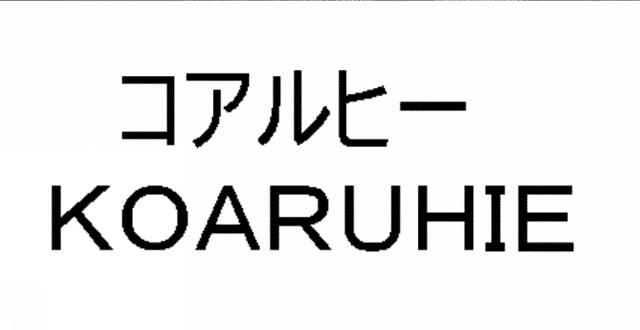 商標登録5380007