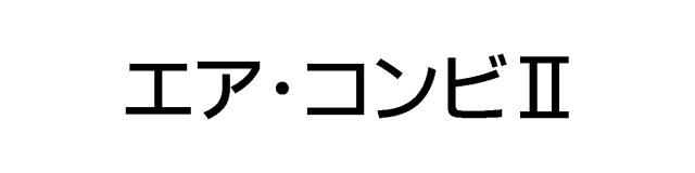 商標登録5971798