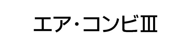 商標登録5971799