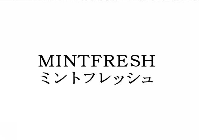 商標登録5718172