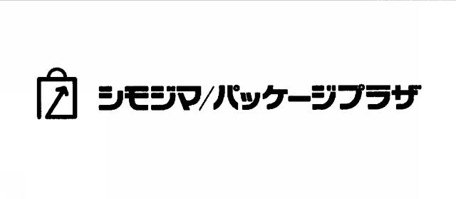 商標登録6248995