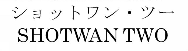 商標登録5359407