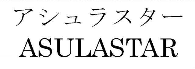 商標登録5359408