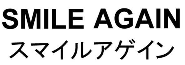 商標登録5451948