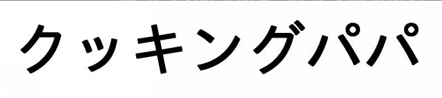 商標登録5807843