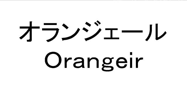 商標登録6046925