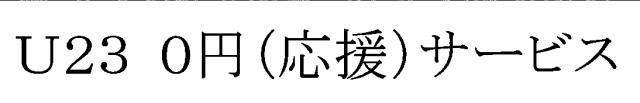 商標登録5816986