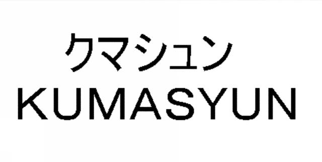 商標登録5380012