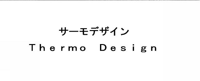 商標登録5718242