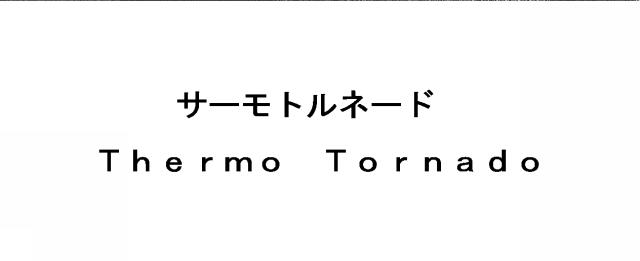 商標登録5718243